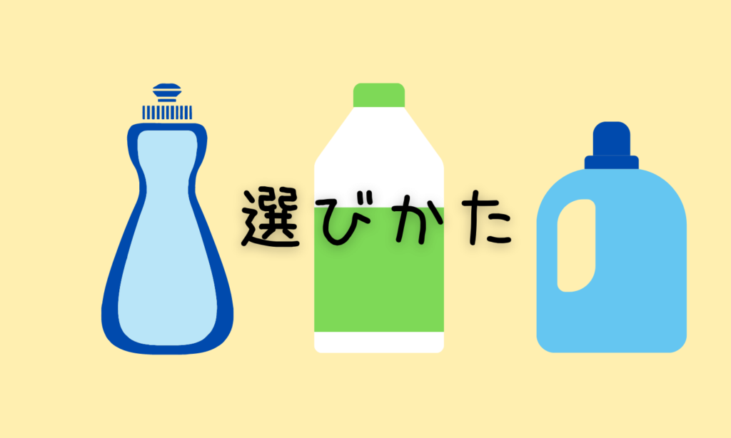 プチ食洗と相性抜群！オススメ食洗機用洗剤7選